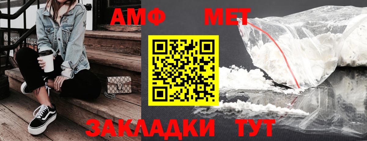АМФЕТАМИН  Вход с VPN  Людиново  АМФ Premium 