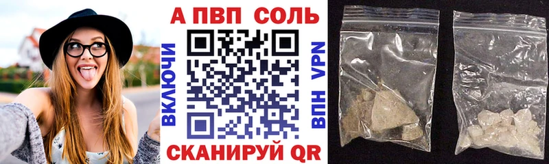 А ПВП СК  как найти закладки  Людиново 