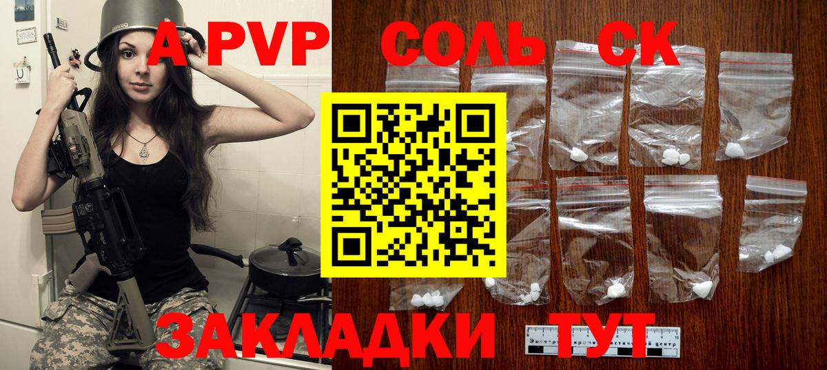 APVP крисы CK  где продают   Людиново  APVP  Вход с VPN  Alpha-PVP СК КРИС 