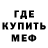 МЕТАДОН кристалл Merish Alakbarzade