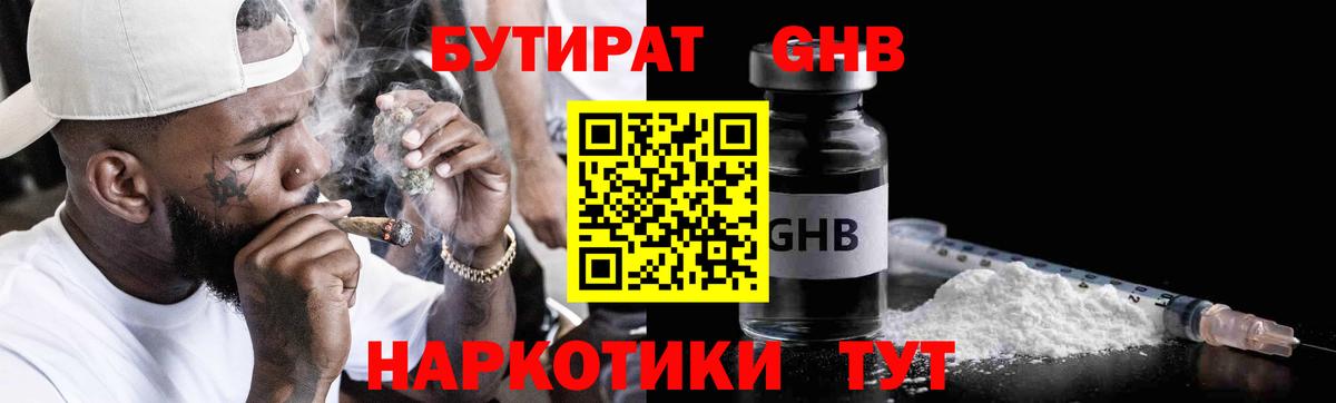 ГАШ  Людиново  Кокаин  Мефедрон   Бошки Шишки  Вход с VPN 