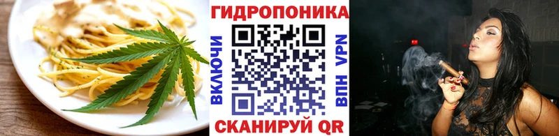 Еда ТГК конопля  цена   Людиново 