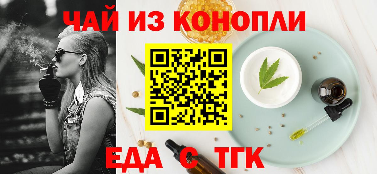 Людиново  Canna-Cookies марихуана  Вход с VPN 