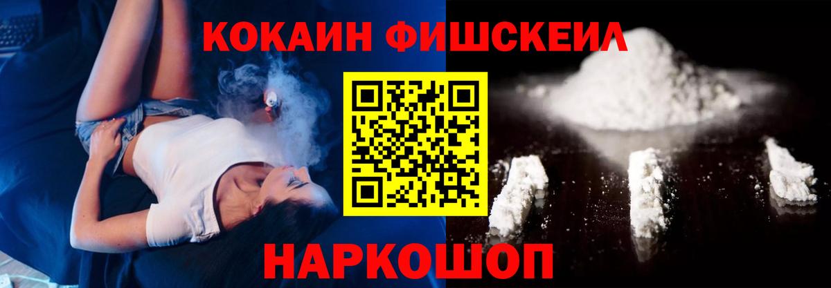 КОКАИН  Вход с VPN  где можно купить наркотик  Людиново  Кокаин Боливия  Cocaine FishScale 