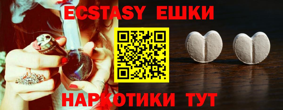 MEGA ссылка  Вход с VPN  Ecstasy VHQ  Людиново  Ecstasy mix  Экстази 