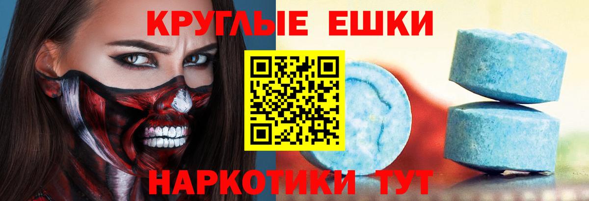 Ecstasy Punisher Людиново