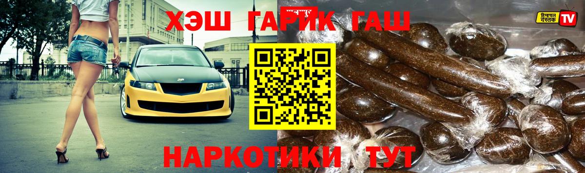 Гашиш гашик  Вход с VPN  Гашиш  Гашиш hashish  Людиново 