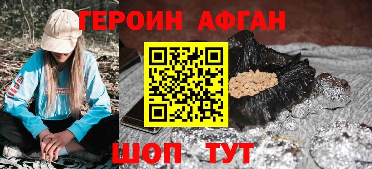 ГЕРОИН белый  Вход с VPN  Людиново 