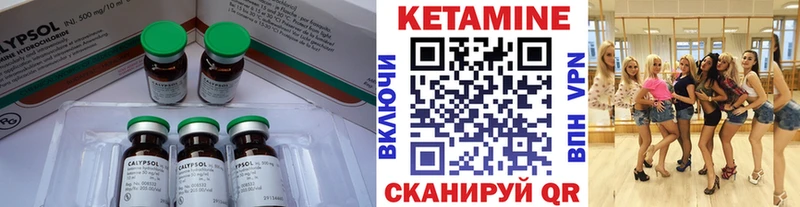 КЕТАМИН VHQ  Людиново 