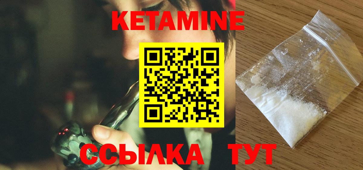 КЕТАМИН ketamine  Вход с VPN  Людиново  Кетамин VHQ 