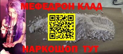 мефедрон Коммунар