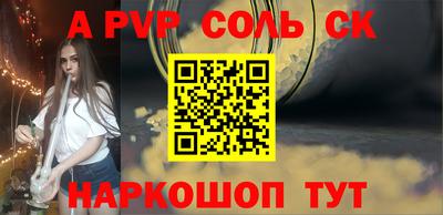 гашик Комсомольск-на-Амуре