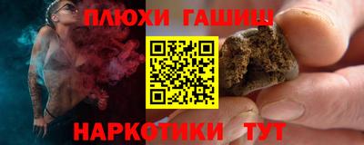 гашик Комсомольск-на-Амуре