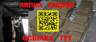 гашик Комсомольск-на-Амуре