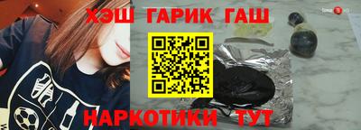 гашик Комсомольск-на-Амуре