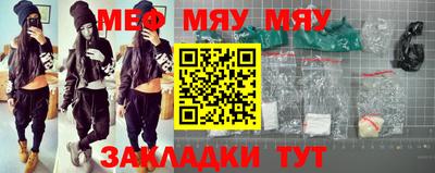 мефедрон Коммунар