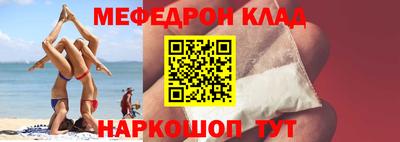 мефедрон Коммунар