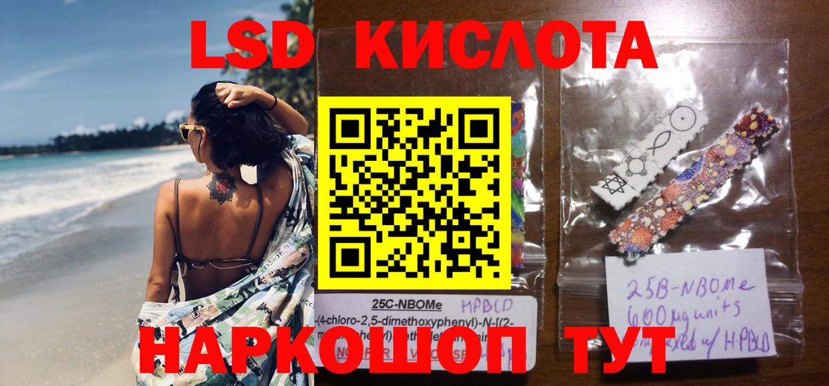 Людиново  ЛСД экстази ecstasy  LSD-25 экстази ecstasy  Вход с VPN 