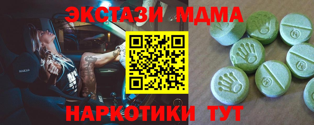 МДМА crystal  MDMA  Вход с VPN  Людиново  MDMA кристаллы 