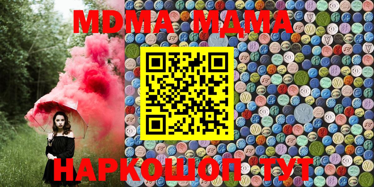 МДМА молли Людиново