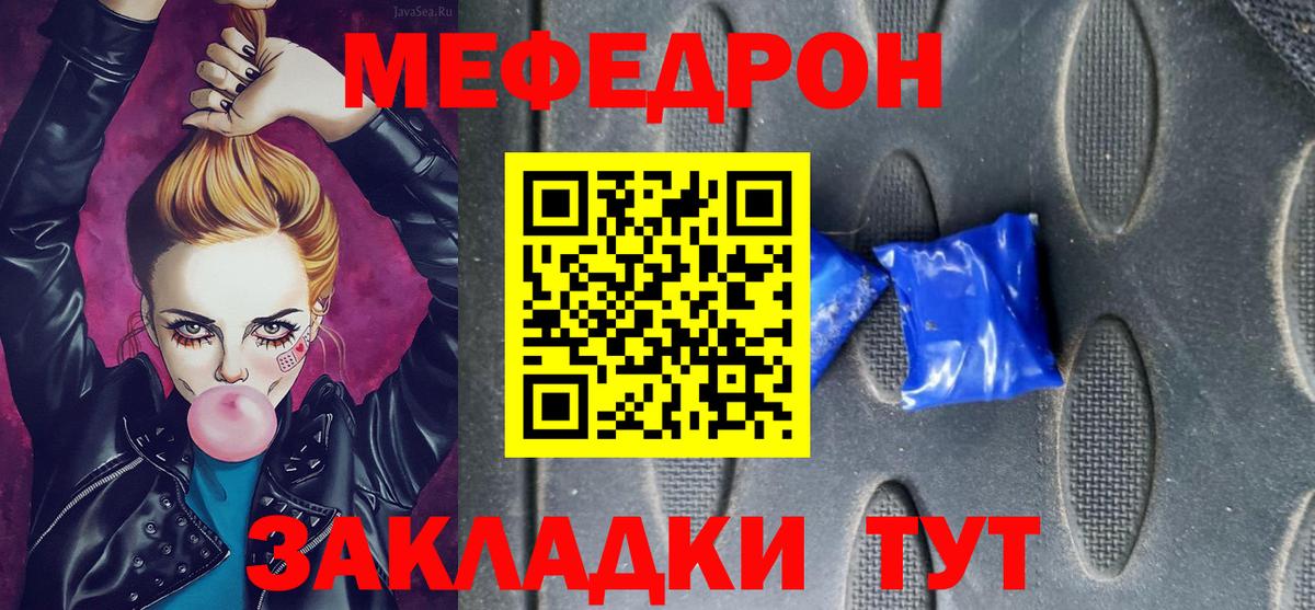 Меф  Мефедрон mephedrone  МЯУ-МЯУ  мега маркетплейс  Людиново  Вход с VPN 