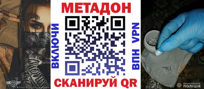 Метадон мёд  наркошоп  Людиново 