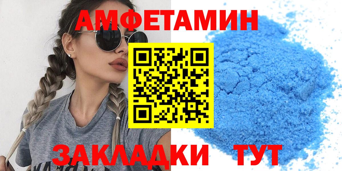 МЕТАМФЕТАМИН мет  Вход с VPN  Людиново  МЕТАМФЕТАМИН мет 