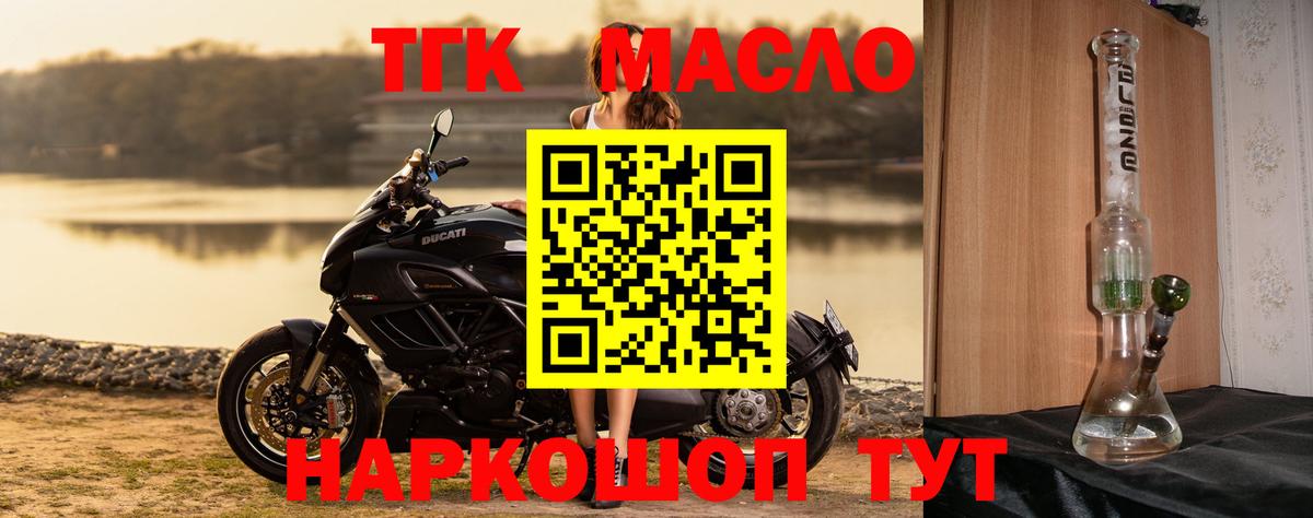 ТГК жижа Людиново