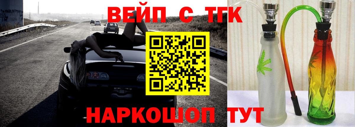Дистиллят ТГК концентрат  Вход с VPN  Людиново  Дистиллят ТГК вейп 