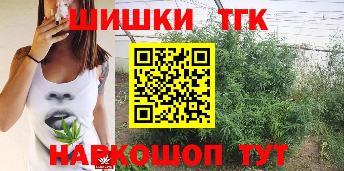 Бошки Шишки THC 21%  Каннабис семена  Вход с VPN  Людиново  Канабис сатива 
